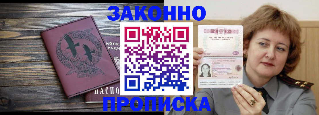 временная регистрация в квартире в Тырныаузе