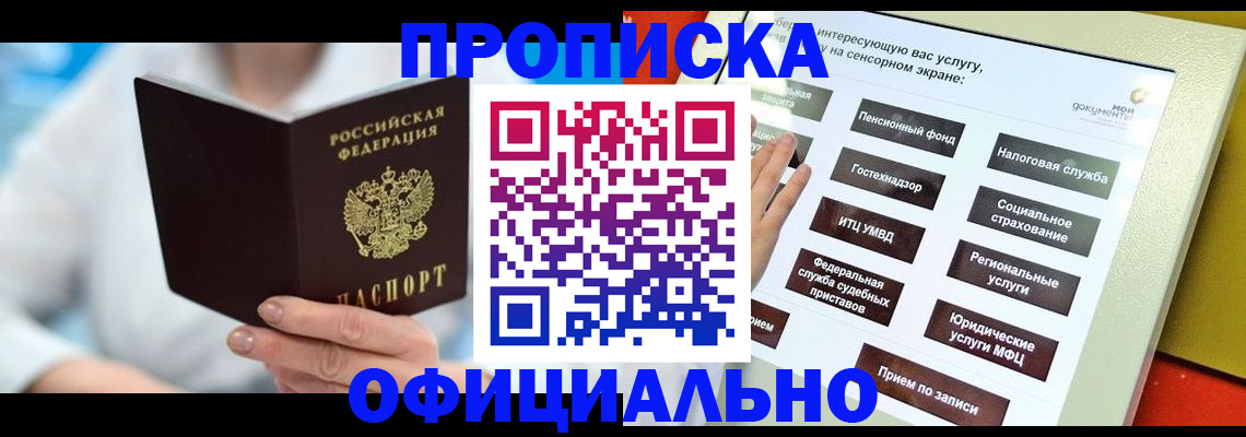 временная регистрация законно в Тырныаузе