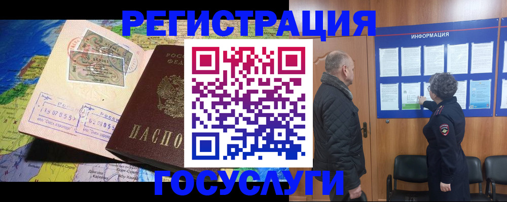 прописка паспорт в Тырныаузе