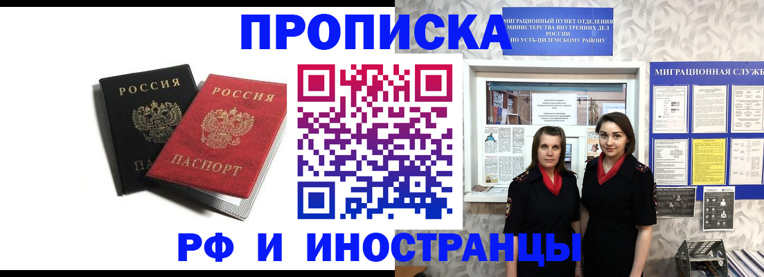 временная регистрация в Тырныаузе