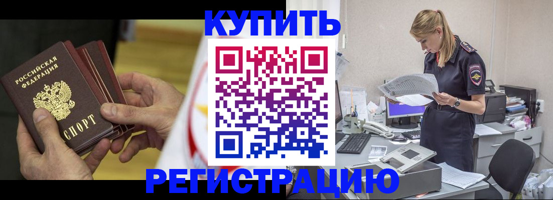 прописка законно в Тырныаузе