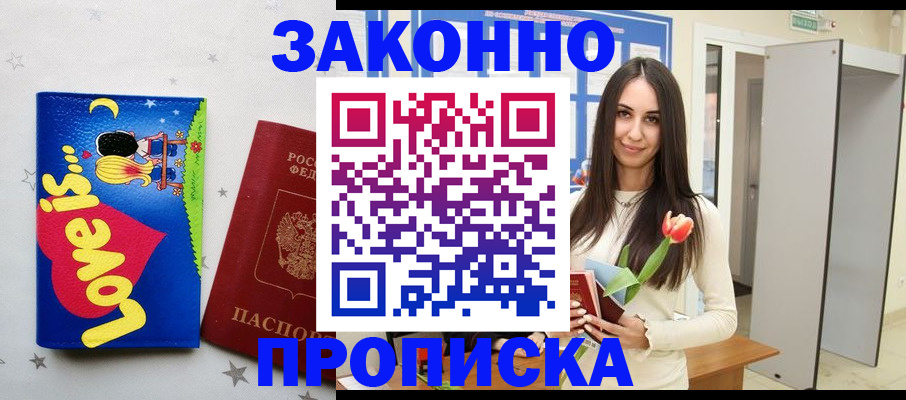 прописка иностранных граждан в Тырныаузе