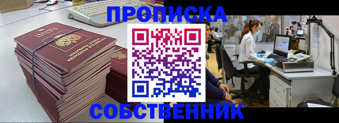 прописка гарантия в Тырныаузе