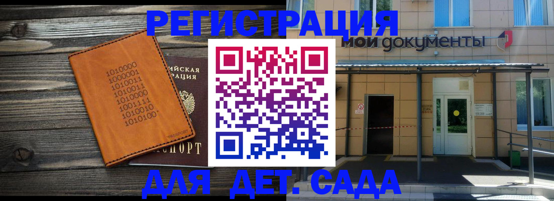 временная регистрация недорого в Тырныаузе