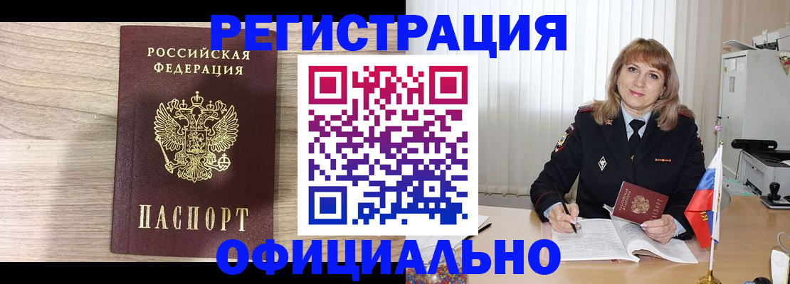 временная регистрация законно в Тырныаузе